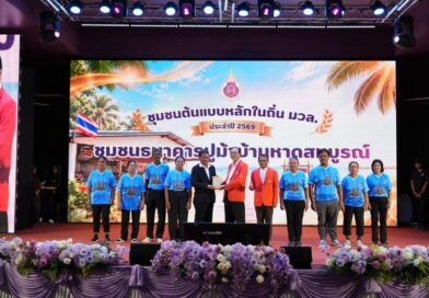 ขับเคลื่อนไปด้วยกัน! ม.วลัยลักษณ์ จัดงานสานสัมพันธ์ ประชาคมท่าศาลา ปี’69 ยกระดับท้องถิ่นสู่ความยั่งยืน!