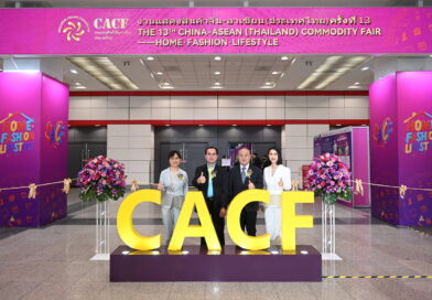 เริ่มแล้ว! งาน CACF-Thailand 2026 มหกรรมแสดงสินค้าจีน-อาเซียน ครั้งที่ 13ชูธีม “อยากเป็นเถ้าแก่ใหม่ ในยุค AI Commerce” ดัน SMEs ไทยสู่ Supply Chain โลก
