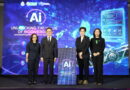 ปลดล็อคโอกาสทางธุรกิจด้วย AI และความหลากหลายทางชีวภาพ