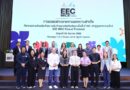 ทีเส็บ จับมือ สถาบันอาหาร แถลงผลสำเร็จ EEC MICE Product Premium ยกระดับ 40 ผลิตภัณฑ์ชุมชน ขึ้นแท่นตอบโจทย์ตลาดไมซ์