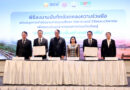 สอวช. จับมือ อพท. หนุนใช้อุดมศึกษา วิทยาศาสตร์ วิจัย นวัตกรรม ยกระดับท่องเที่ยวไทยสู่“การท่องเที่ยวเชิงฟื้นสร้าง” มุ่งสร้างมูลค่าทางเศรษฐกิจ ฟื้นฟูธรรมชาติ ควบคู่คุณภาพชีวิตชุมชน