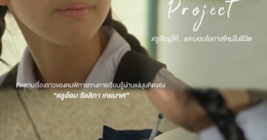 เปิดพื้นที่ส่งต่อ “พลังบวก” ผ่าน 7 เรื่องราวคนพิการต้นแบบ“7 Inspirations” นวัตกรรมสื่อสร้างสรรค์เพื่อการสื่อสารสังคมด้านคนพิการ เฟส 4