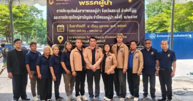 พรรคผู้นำ เคลื่อนทัพขยายฐานมวลชนภาคกลาง จัดตั้งสาขาพรรค ลำดับที่ 10 สระบุรี ควบคู่ประชุมใหญ่สามัญประจำปี 2/2569