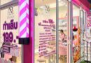 Niyom Beauty (นิยม บิวตี้) รุกธุรกิจร้านเสริมสวยให้บริการครบวงจร